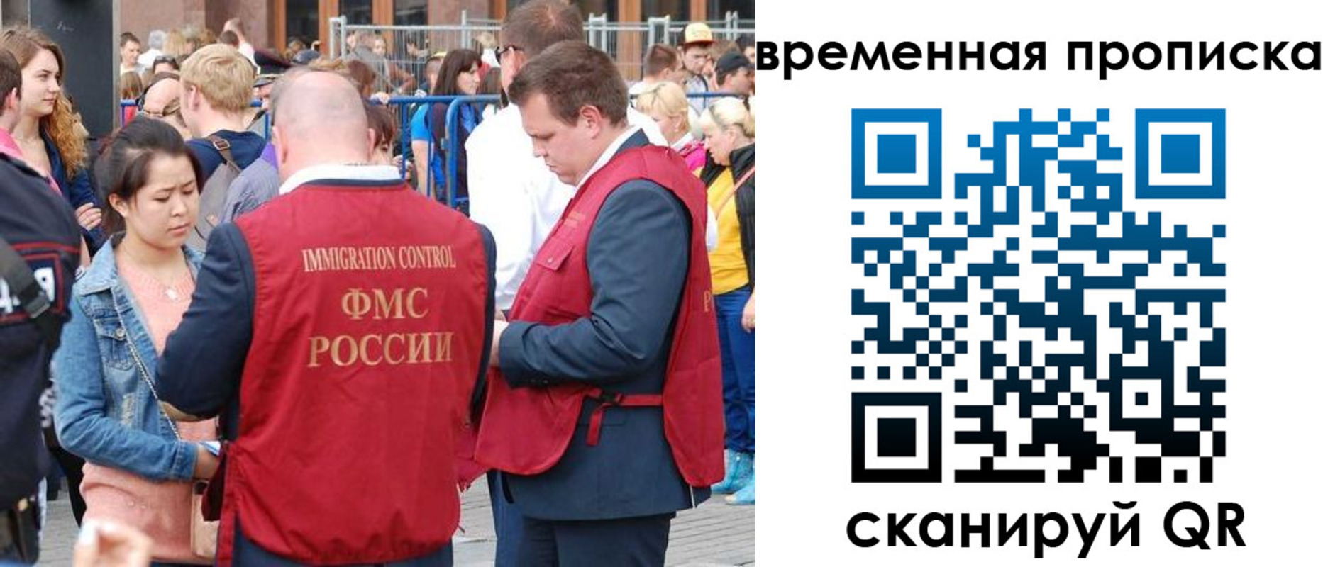 миграционный учет в Валдае