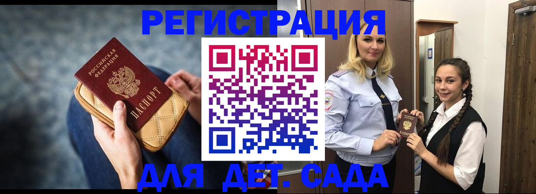временная регистрация поиск в Валдае