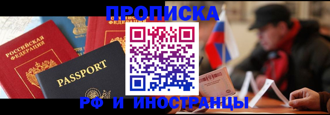 временная регистрация собственник в Валдае