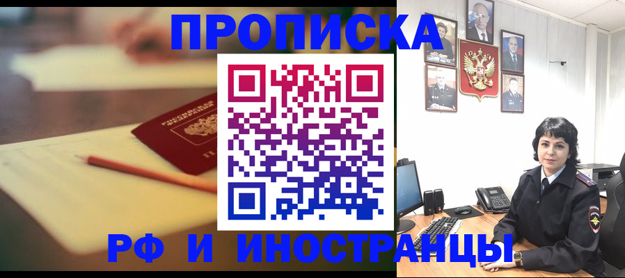 прописка гарантия в Валдае