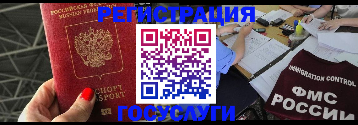временная регистрация гарантия в Валдае